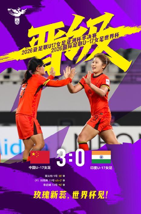 OB电竞官方入口-江苏运动员助力中国队出战U17女足世界杯、女篮世界杯